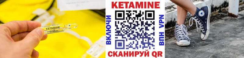 Кетамин VHQ  Макаров 