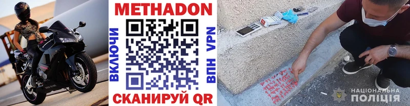 Метадон methadone  Макаров 
