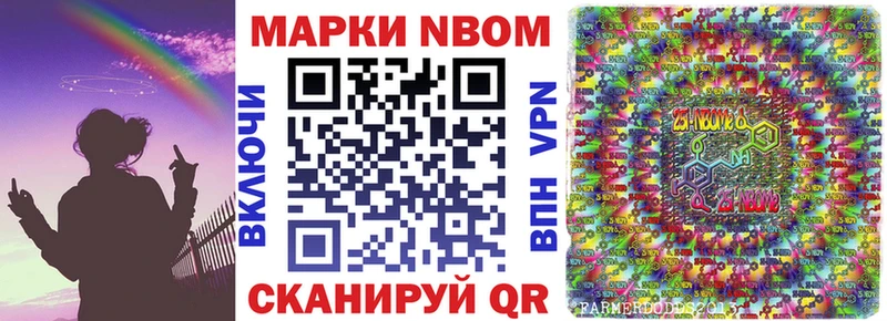 Марки 25I-NBOMe 1,5мг  цена   Макаров 